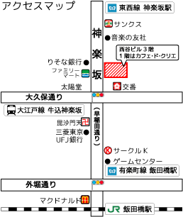 アクセスマップ
